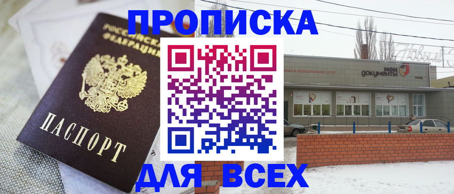 временная регистрация для школы в Нижних Сергах