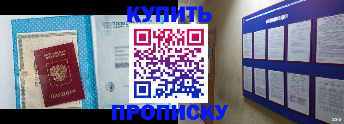 временная регистрация для всех в Нижних Сергах