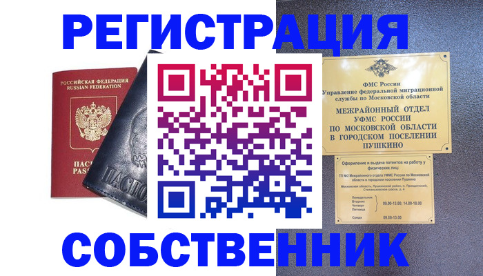 прописка ребенка в Нижних Сергах