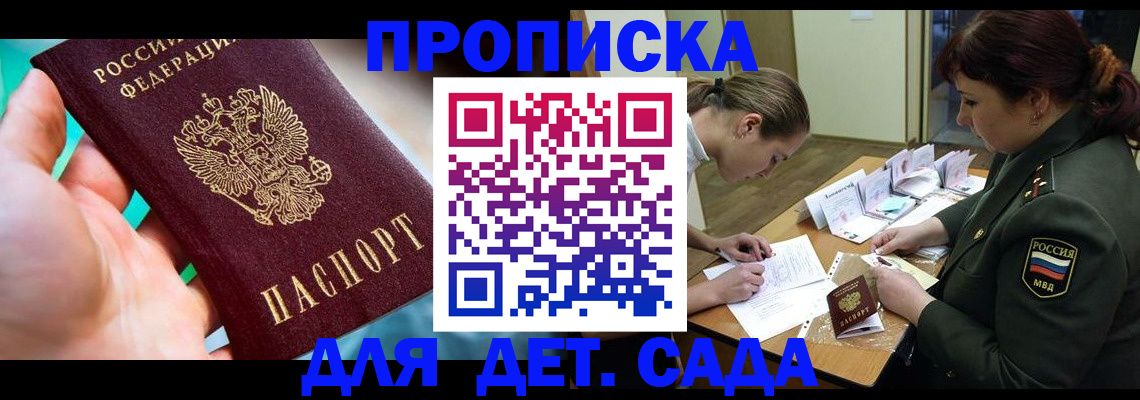 временная регистрация для всех в Нижних Сергах